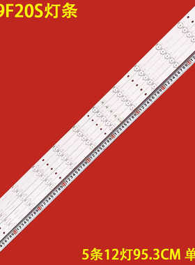 适用熊猫LE49F20S灯条CC02490D953V01A(12灯5条显示屏LC490DUJ(SG