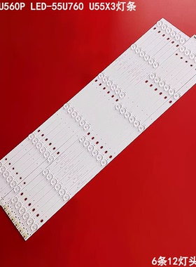 适用先锋LED-55U560P LED-55U760 U55X3灯条CY55D12R-ZC21FG-04
