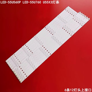 适用先锋LED-55U560P LED-55U760 U55X3灯条CY55D12R-ZC21FG-04