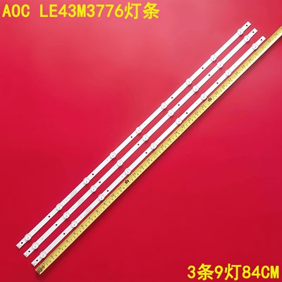 适用AOCLE43M3776灯条