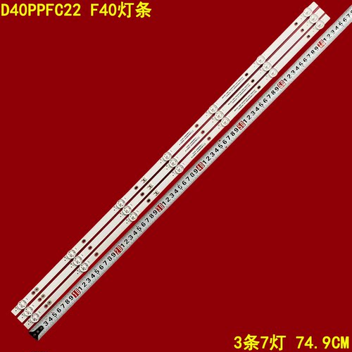 乐视D40PPFC22F40灯条