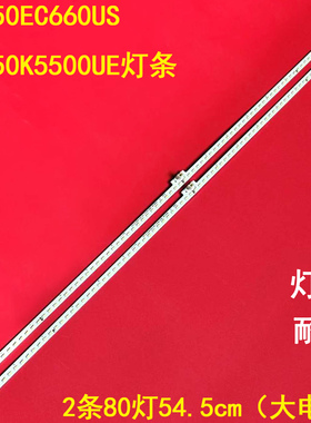 适用海信LED50EC660US LED50K5500UE灯条HE500IU-B51液晶背光