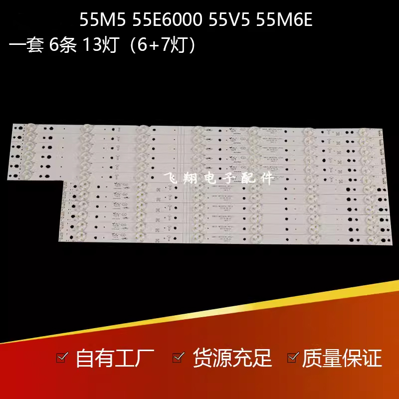 创维55E600055M5灯条