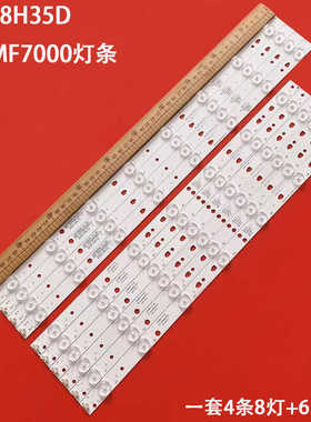 适用现代LED48H35D灯统帅D48MF7000灯条LED48D8-ZC14-02 30346008