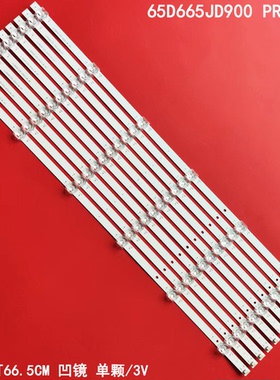适用长虹65D665JD900 PRO灯条配屏C650U22-E3-H(01)6灯10条背光