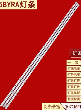 适用华为荣耀HN55BYRA灯条JL.D550C1330-002JS/002PS-M液晶背光灯