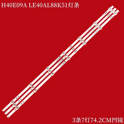 海尔H40E09ALE40AL88K51灯条