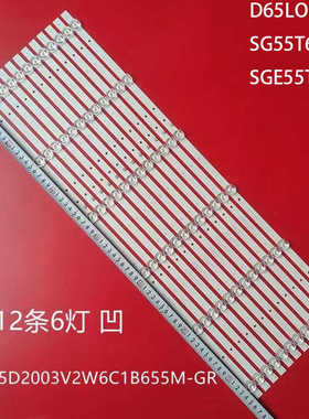适用65寸SG55T65 SGE55T9灯条HS-65D2003V2W6C1B655M-GR-C-2 D65L
