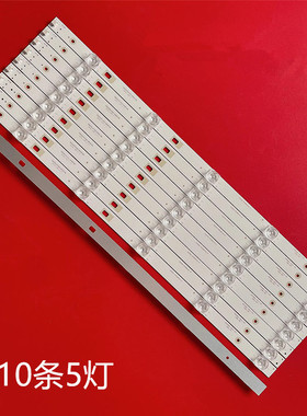 全新麦凯龙X49灯条DLED49MXY 10X5 0003灯条背光灯5灯凹10条液晶