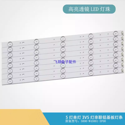 43E600043x543E3500灯条创维