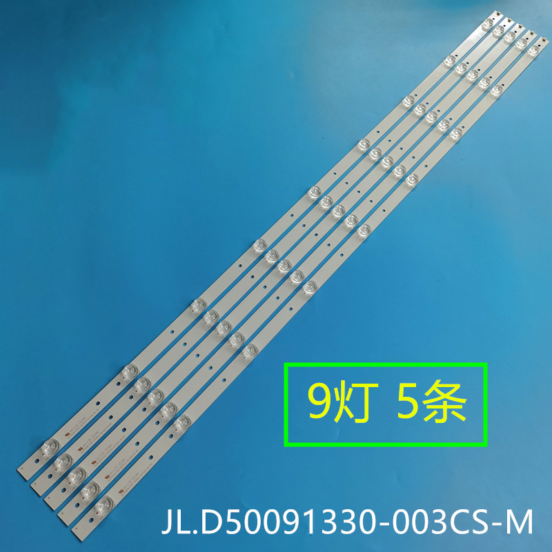 海信LED50EC680US液晶灯条