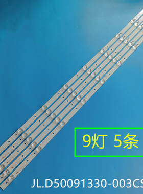适用海信LED50EC680US灯条JL.D50091330-003CS-M屏HD500N3U01-K1