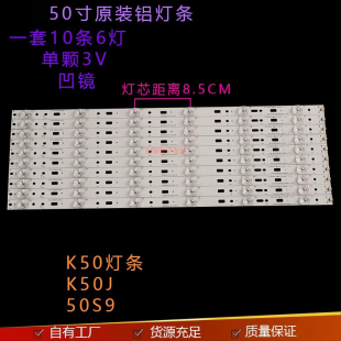 适用酷开创维K50 K50J灯条7710-650000-D000  SW50D06A-ZC14C