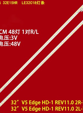 适用创维32E70RG 32E15HR TCL LE32C18灯条32 V5 Edge 2L/R-Type