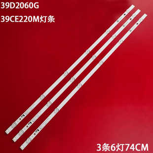 适用长虹39D2060G三洋39CE220M灯条CRH-ZS3930300603739REV1.0