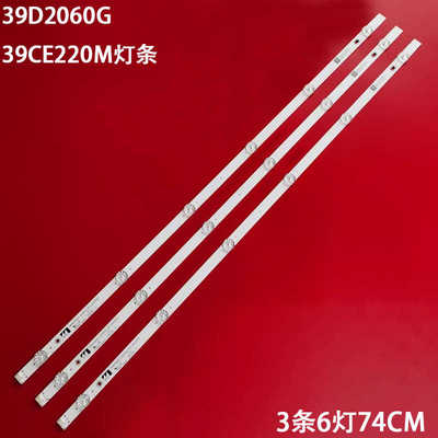长虹39CE220M液晶背光灯条