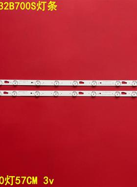 适用先锋LED-32B700S灯条PB08D578173BL051-016H 4C-LB320T-GY8