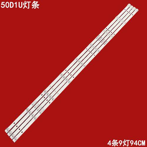 熊猫50D1U液晶背光灯条