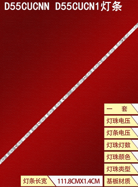 适用乐视F55A D55CUCNN D55CUCN1灯条JJ-0686-D55032401AM-S背光