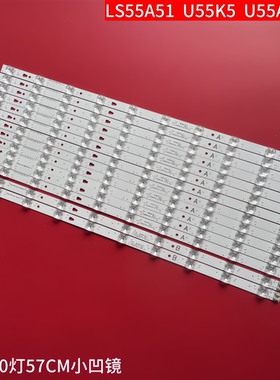 适用海尔LS55A51摩卡mooka U55K5 U55A5 LED55D10-01(D)电视灯条
