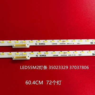康佳LED55T2LED55M2灯条