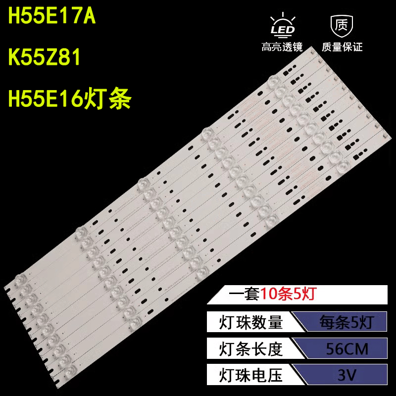 适用海尔H55E17A K55Z81 H55E16灯条CRH-F55E513030051073N