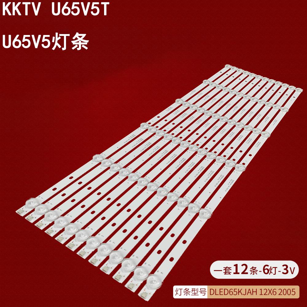 康佳U65V5液晶背光灯条