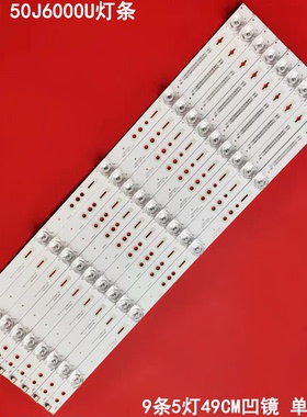 适用长虹50Q5N 50J6000U灯条CHDMT50LB43-LED3030-V0.2 850180577