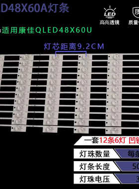 适用康佳QLED48X60A灯条35021656屏72001036YT液晶电视 35021644
