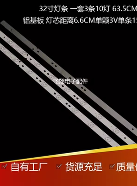 海尔LE32B310N 32F300W 32B310G 32A7100灯条32A31LED315D10-07