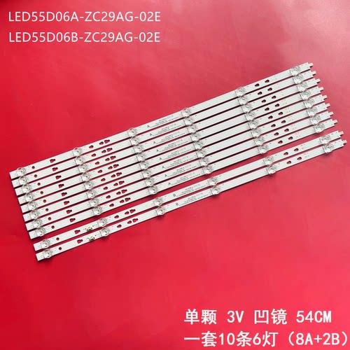 海尔55T6155V81背光灯条