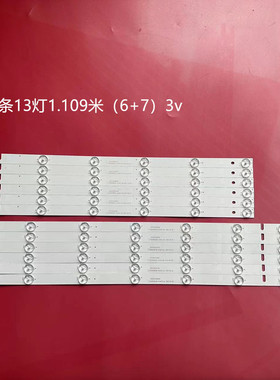 适用ZDCX32D13L/ZDCX55D13R-ZC14FG-04灯条303CX550041/42液晶