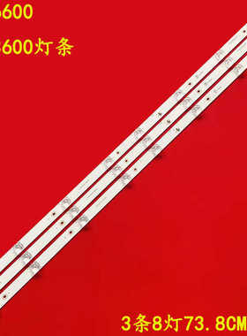 适用TOPI拓步43T6600 43H3600灯条HPP 43H3100 JL.D43081330-158A