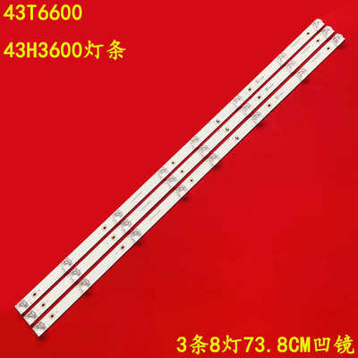 拓步43T660043H3600灯条