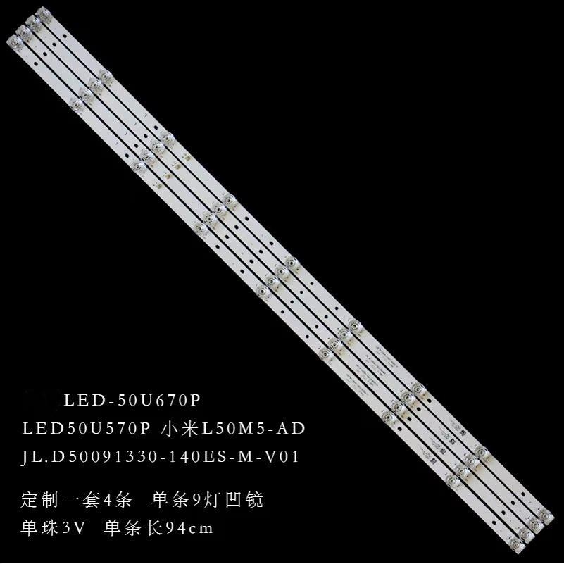先锋LED-50U670P液晶灯条