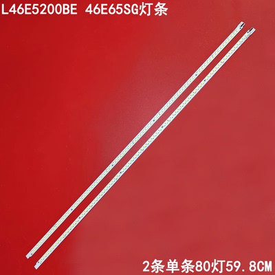 TCLL46E5200BE46E65SG灯条
