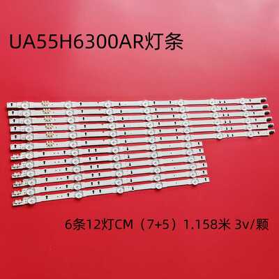 三星UA55H6300AR2014SVS55灯条