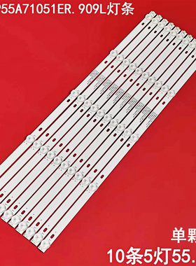 液晶JS-JP55A71051ER.909L灯条(91210)R72-55D04-023 K55DLJ10US