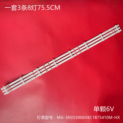 全新组装机HY-AK385E2液晶灯条