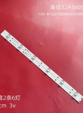 适用海信32A5605灯条CRH-BT32S1303006027ADREV1.2I液晶电视背光6