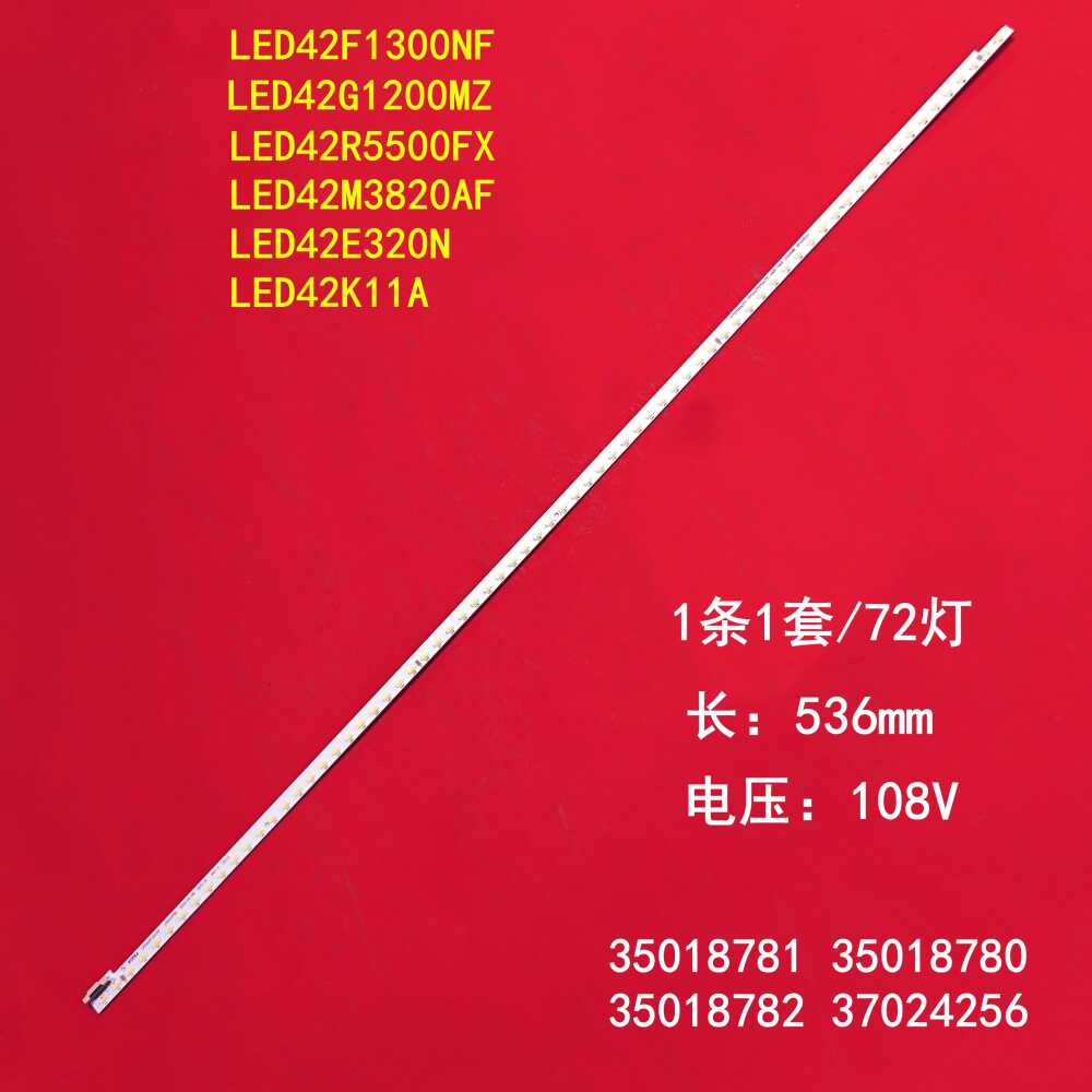 康佳LED42M1200AF灯条