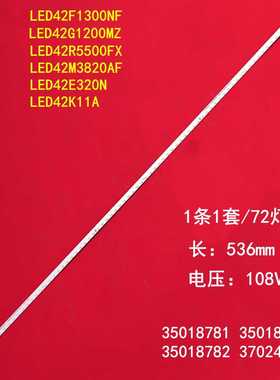 适用康佳LED42M1200AF灯条LED42M3820AF 37023501 35018390 35018