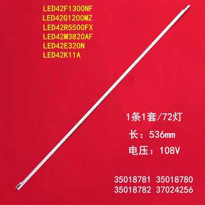 康佳LED42M1200AF灯条