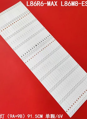 适用Redmi红米L86R6-MAX L86M8-ES灯条JL.D86025330-222AS-M_V02