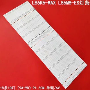 222AS 适用Redmi红米L86R6 ES灯条JL.D86025330 L86M8 M_V02 MAX