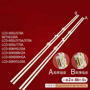 适用夏普LCD-60X688HZA LCD-60MY5150A液晶电视机背光LED灯条88灯