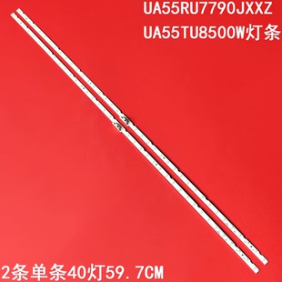 适用三星UA55RU7790JXXZ UA55TU8500W灯条LM41-00613A BN61-15485