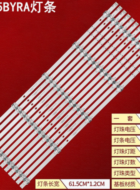 荣耀华为HN75BYRA灯条