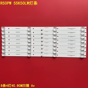 适用荣事达R50PW 55K50LW灯条 CC02500D410V07 50E20 8X4 4S1P 铝