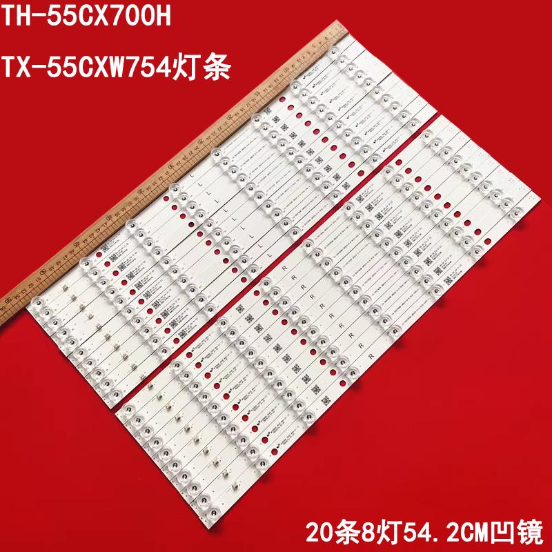 松下TH-55CX700HTX-55CXW75灯条